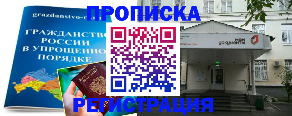 прописка иностранных граждан в Алдане