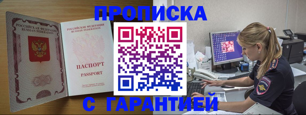 найти адрес прописки в Алдане