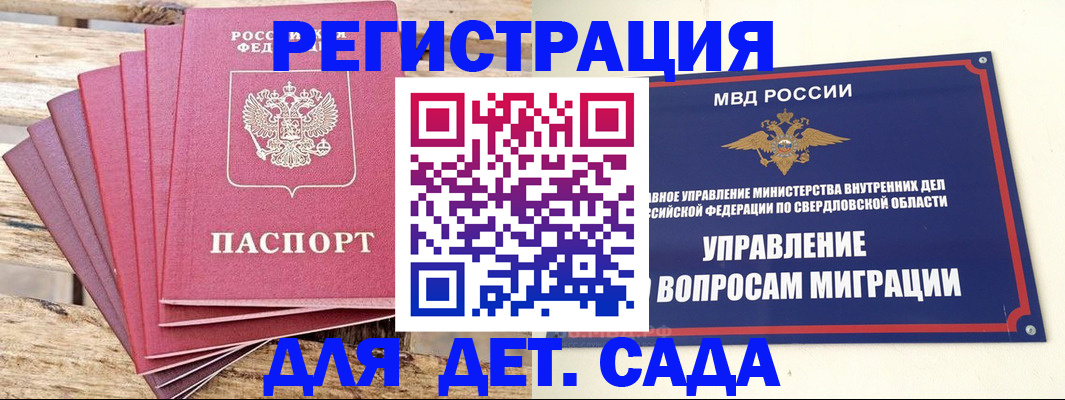 временная регистрация поиск в Алдане