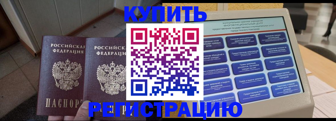 временная регистрация надежно в Алдане